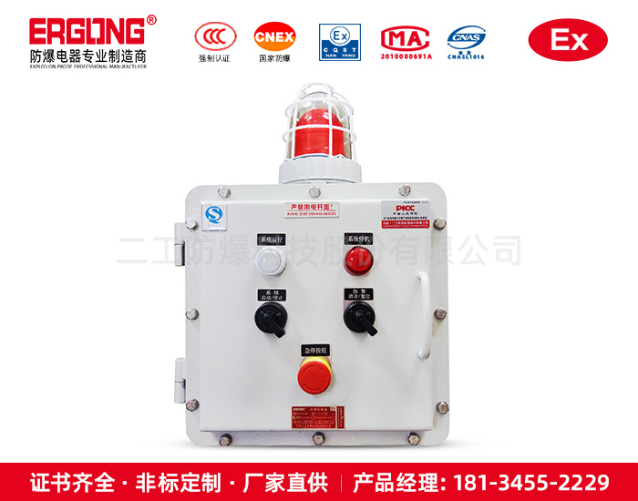進(jìn)口軟啟動防爆箱壓縮機防爆軟啟動器廠家直銷